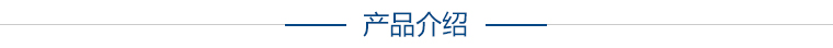 高性能交流伺服驅動器